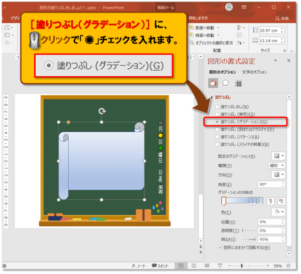 図形の塗りつぶし