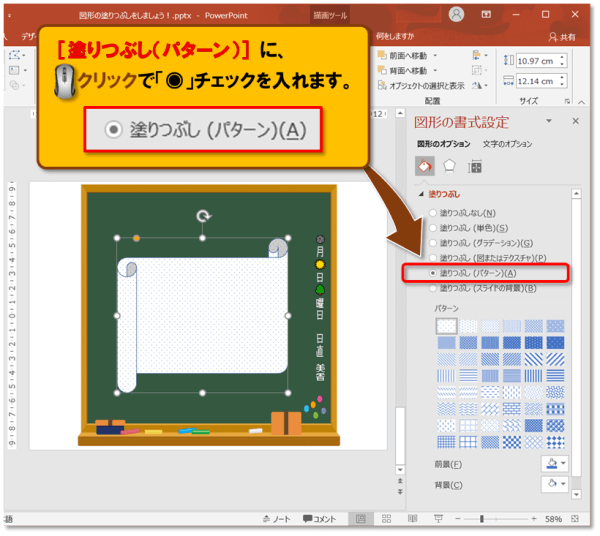 図形の塗りつぶし