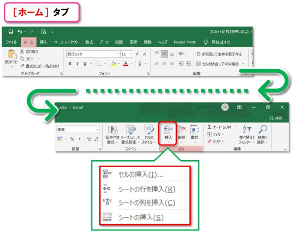 ショートカットキー【Ctrl+記号】