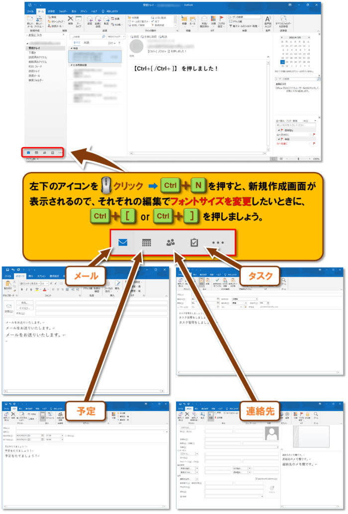 ショートカットキー【Ctrl+[ /Ctrl+ ]】