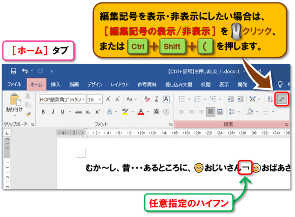 ショートカットキー【Ctrl+記号】