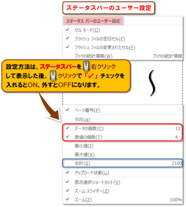 COUNT関数の違いと使い方