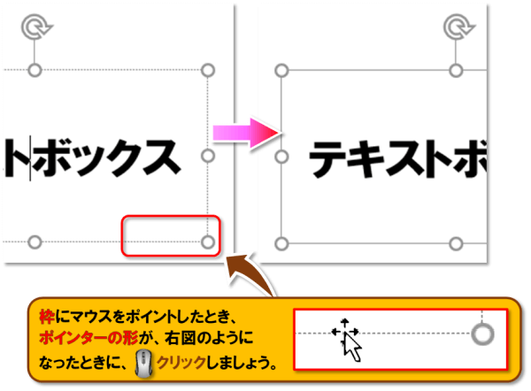 テキストボックスの使い方