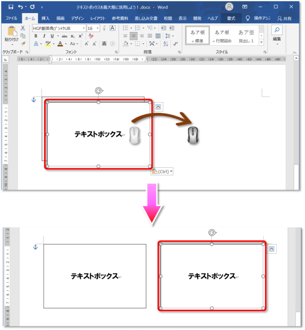 テキストボックスの使い方