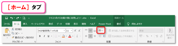 テキストボックスの使い方