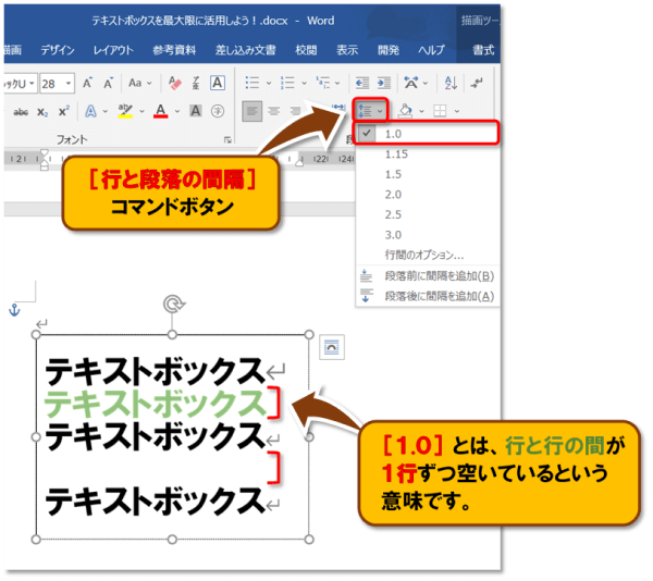 テキストボックスの使い方