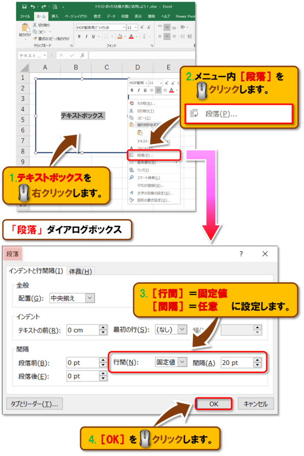 テキストボックスの使い方