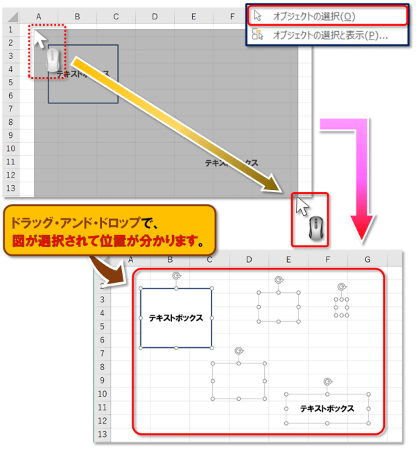 テキストボックスの使い方