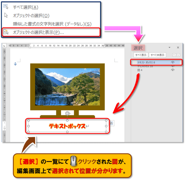 テキストボックスの使い方