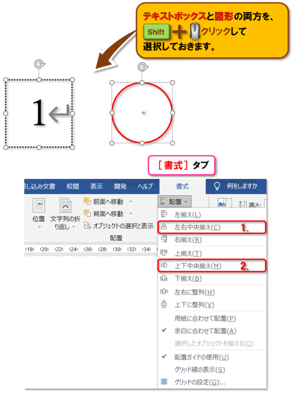 テキストボックスの使い方