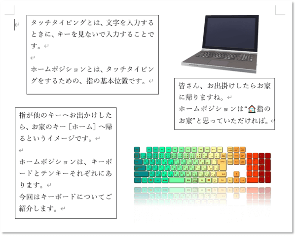 テキストボックスの使い方