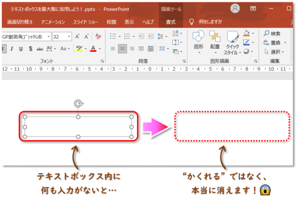 テキストボックスの使い方