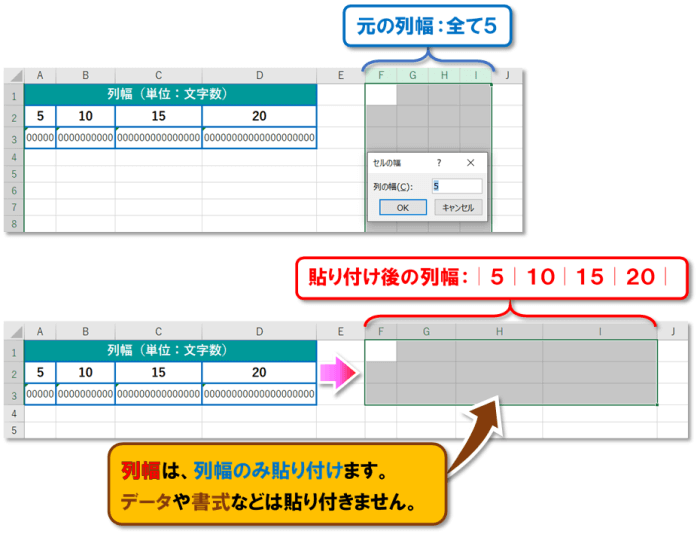 Excel 形式を選択して貼り付け