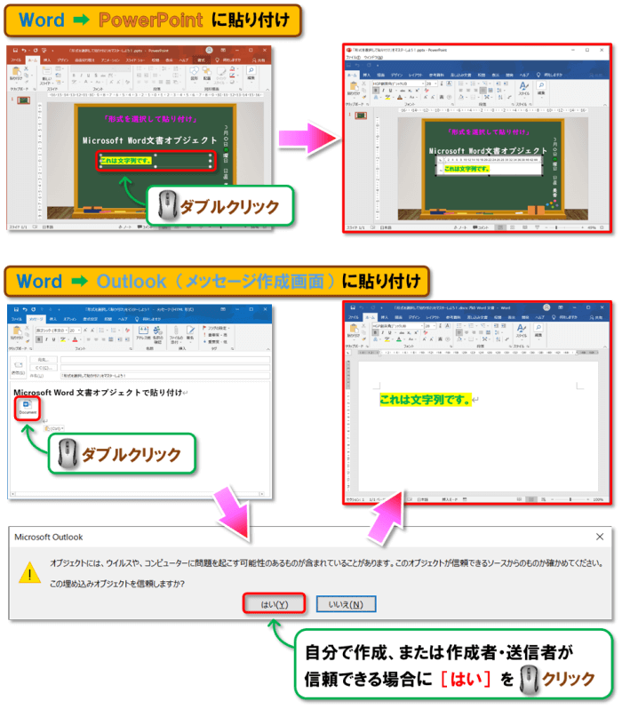 形式を選択して貼り付け