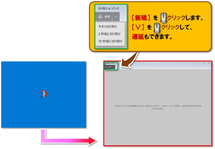 スクリーンショットの方法