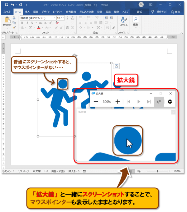 スクリーンショットの方法