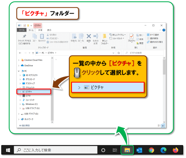 スクリーンショットの方法