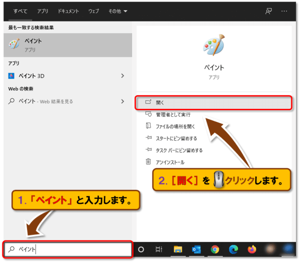 スクリーンショットの方法