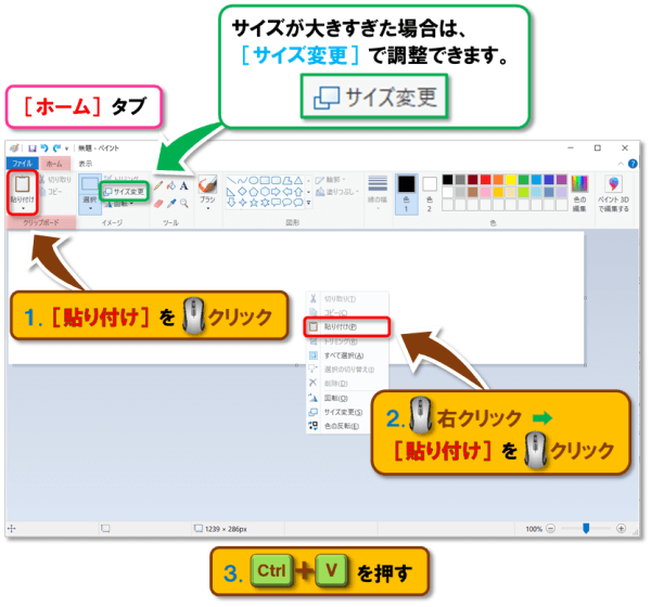 スクリーンショットの方法