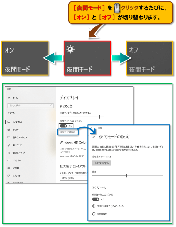 ショートカットキー【Windows ロゴ キー+A】