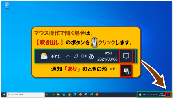 ショートカットキー【Windows ロゴ キー+A】