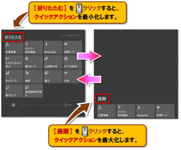 ショートカットキー【Windows ロゴ キー+A】