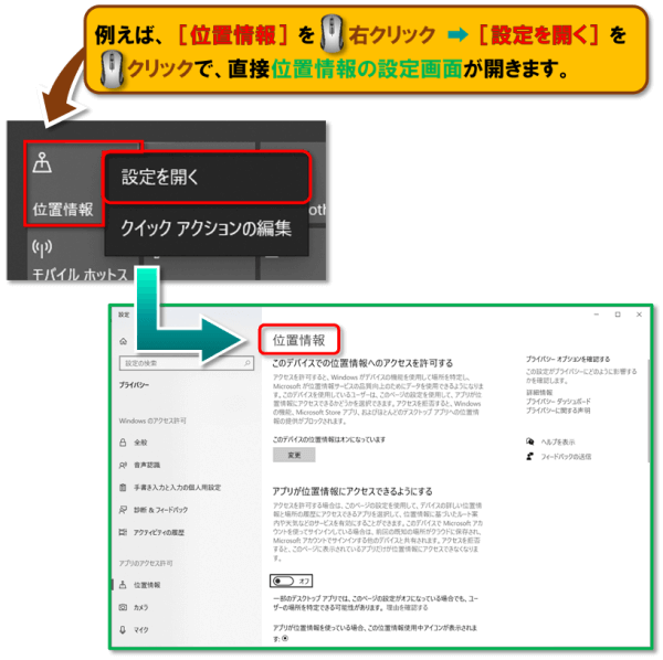 ショートカットキー【Windows ロゴ キー+A】