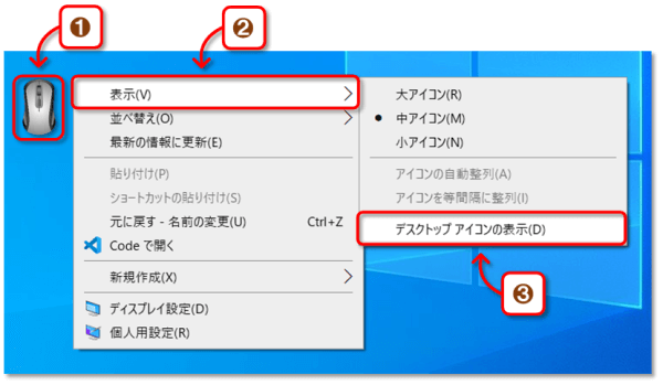 背景・壁紙の変え方