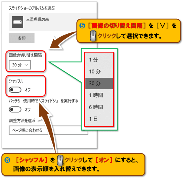 背景・壁紙の変え方