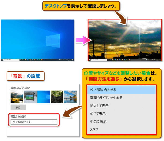 背景・壁紙の変え方