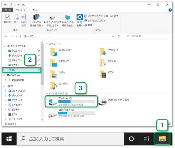 背景・壁紙の変え方