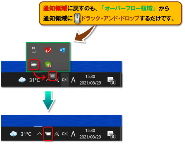 ショートカットキー【Windows ロゴ キー+B】