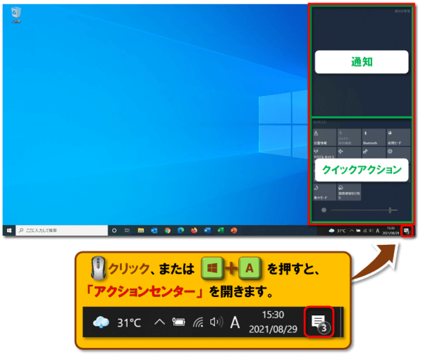 ショートカットキー【Windows ロゴ キー+B】