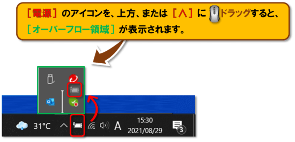 ショートカットキー【Windows ロゴ キー+B】