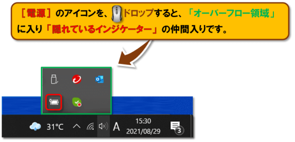 ショートカットキー【Windows ロゴ キー+B】