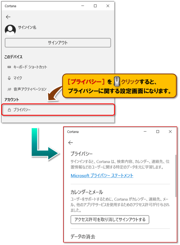 ショートカットキー【Windows ロゴ キー+C】