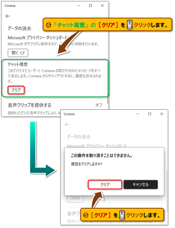 ショートカットキー【Windows ロゴ キー+C】