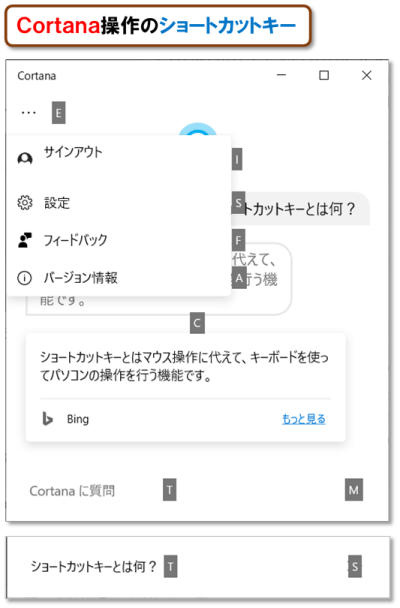 ショートカットキー【Windows ロゴ キー+C】