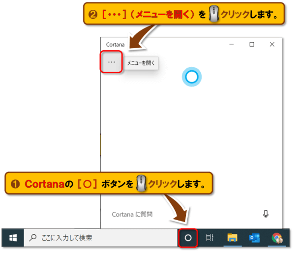 ショートカットキー【Windows ロゴ キー+C】