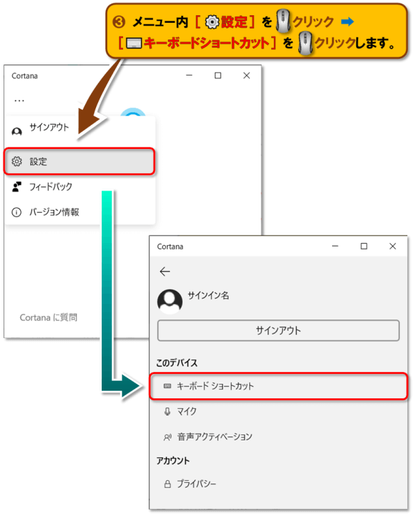 ショートカットキー【Windows ロゴ キー+C】