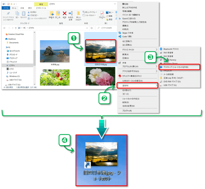 ショートカットキー【Windows ロゴ キー+D】