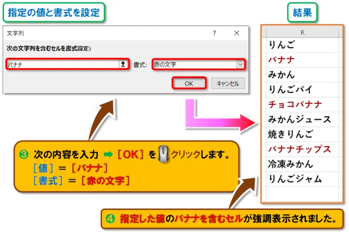 【Exclel 条件付き書式/セルの強調表示ルール】