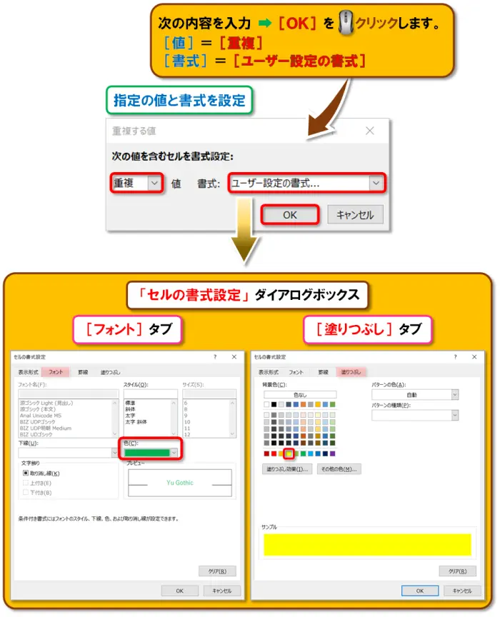 【Exclel 条件付き書式/セルの強調表示ルール】