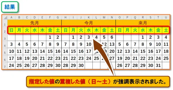 【Exclel 条件付き書式/セルの強調表示ルール】