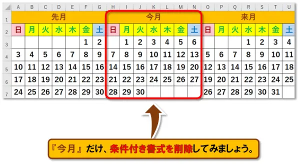 【Exclel 条件付き書式/セルの強調表示ルール】