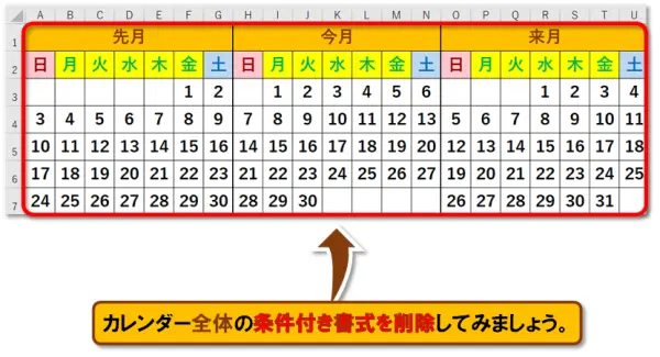 【Exclel 条件付き書式/セルの強調表示ルール】