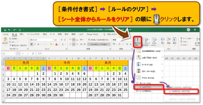 【Exclel 条件付き書式/セルの強調表示ルール】