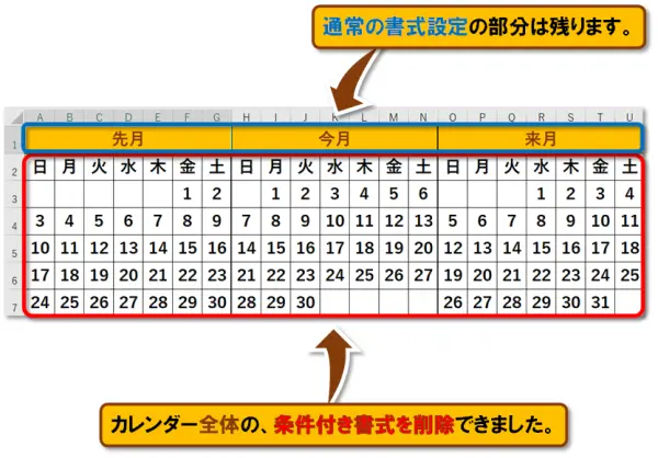 【Exclel 条件付き書式/セルの強調表示ルール】