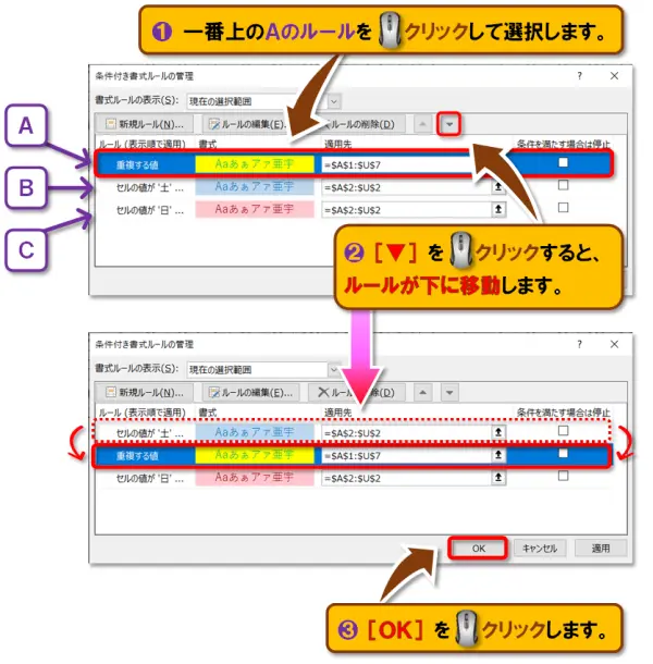 【Exclel 条件付き書式/セルの強調表示ルール】