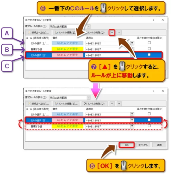 【Exclel 条件付き書式/セルの強調表示ルール】